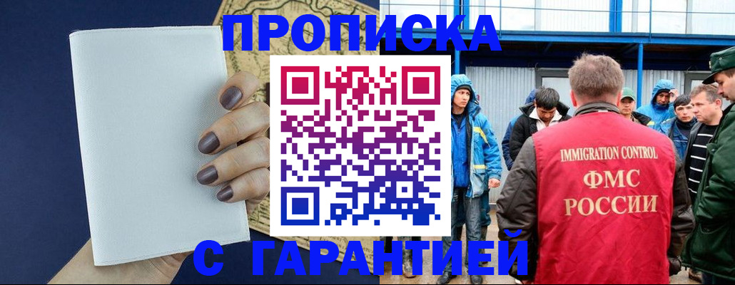 временная регистрация адрес в Таре