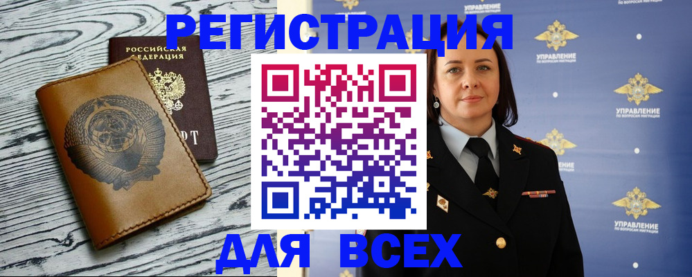 прописка штамп в Таре