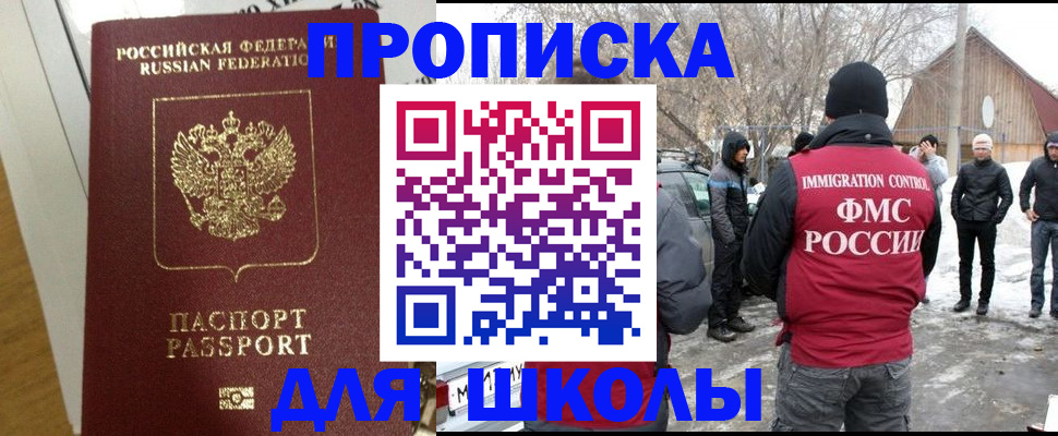 прописка законно в Таре